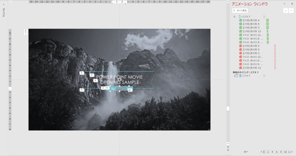 パワポ動画制作 サンプル動画37 Powerpointワンポイントレクチャー By Pptweb