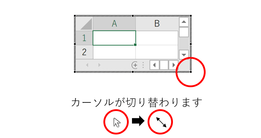 カーソル切り替え
