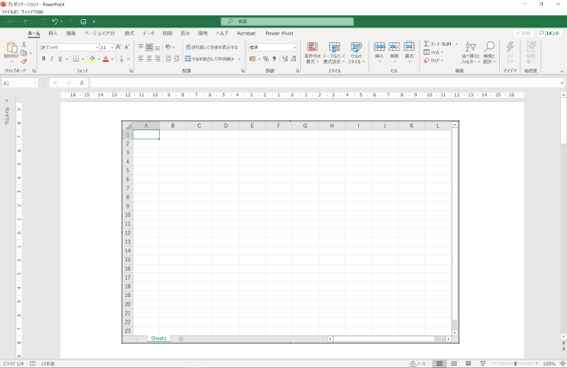 エクセルの表示