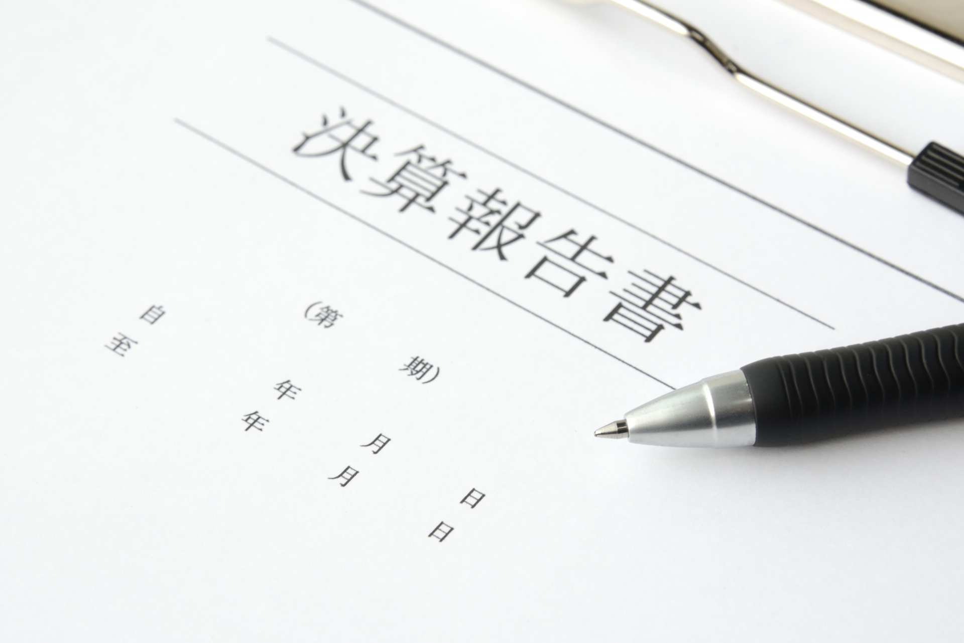 IR・株主総会・決算説明会資料