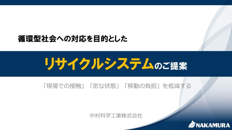 事例３－1