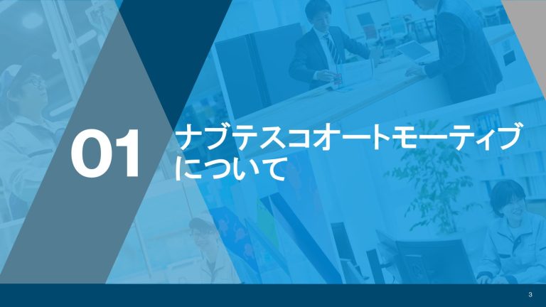 事例５ー２