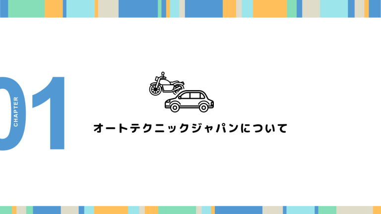 事例６ー２