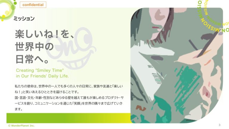事例７ー２